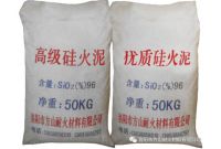 硅質(zhì)散裝料，搗打料